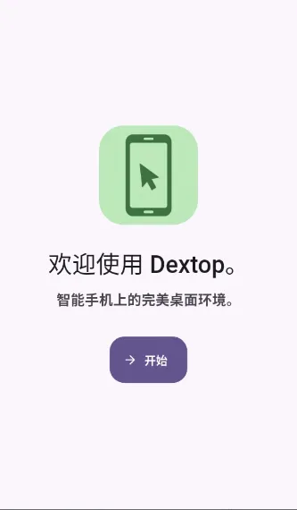 Dextop(�ֻ�����Թ���)