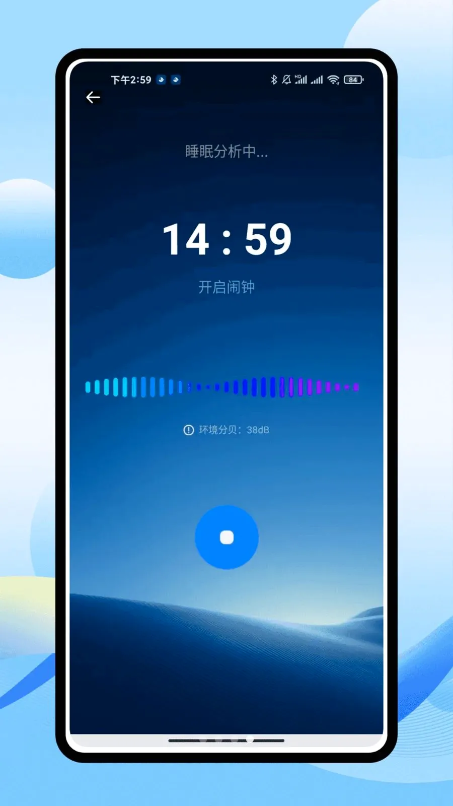 iSleepers(˯�߼�⹤��)v1.0.0 ��׿���ͼ