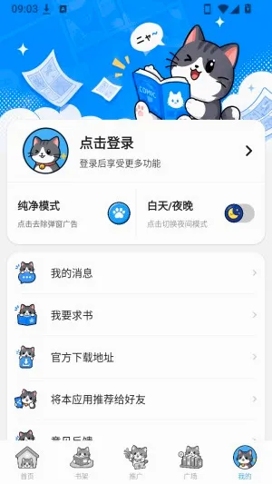 口袋猫漫画2026最新版本 口袋猫漫画2026最新版本