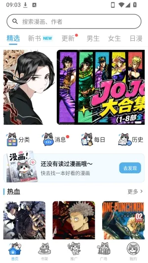 口袋猫漫画2026最新版本 口袋猫漫画2026最新版本