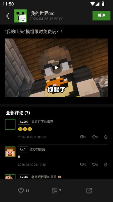 我的世界社区(我的世界社区app) 我的世界社区(我的世界社区app)