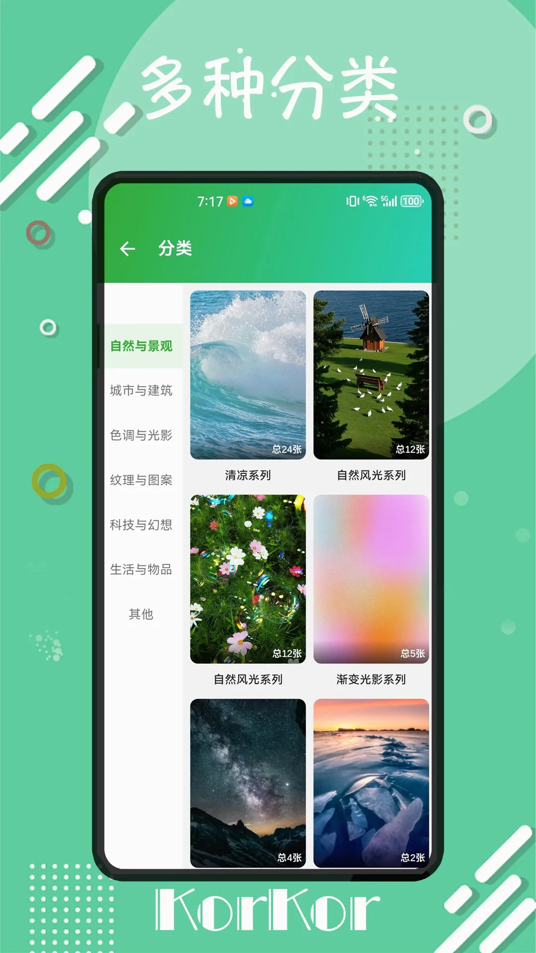 korkor(���ʱ�ֽӦ��)v1.0.0 ��׿���ͼ
