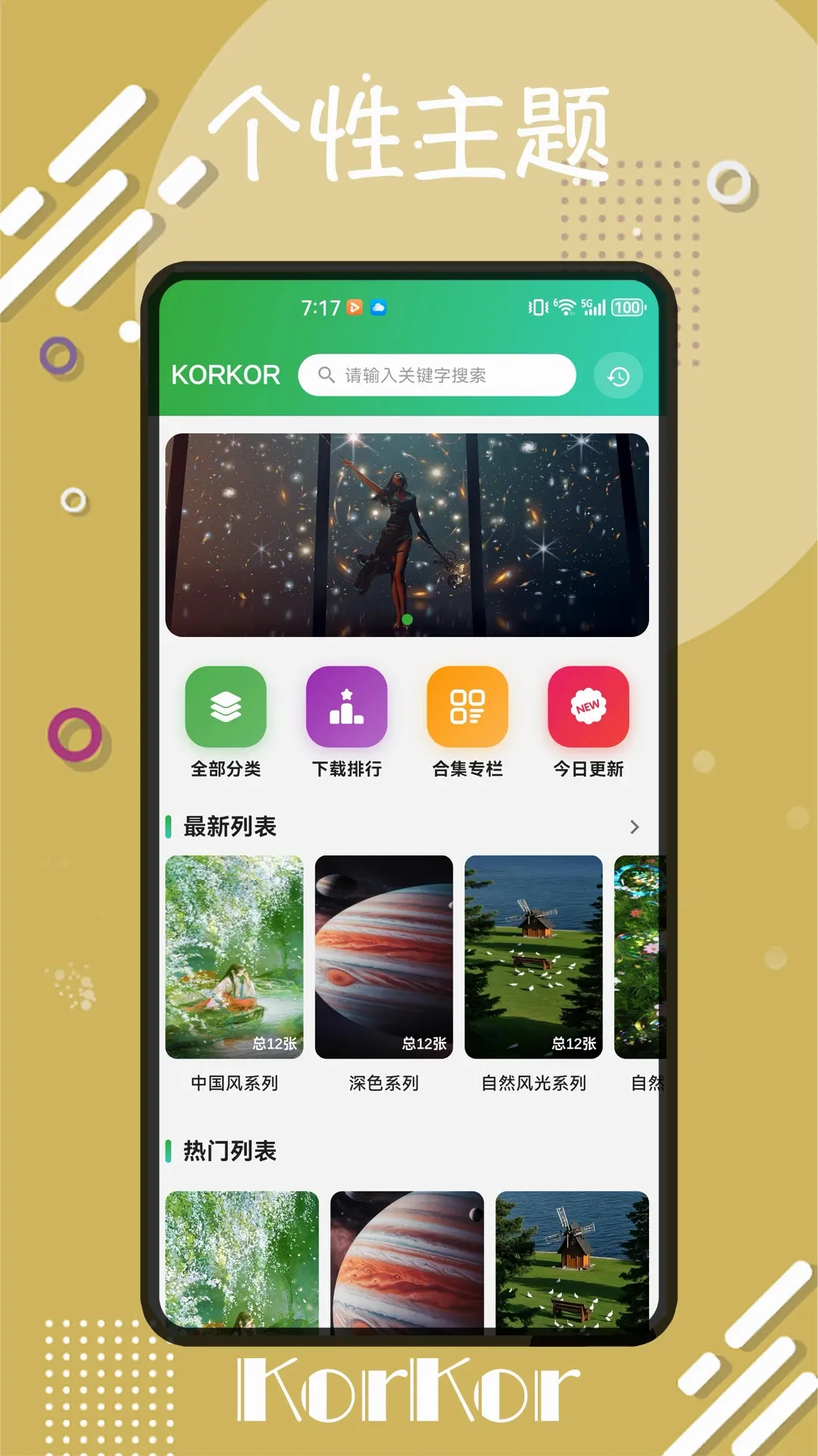 korkor(���ʱ�ֽӦ��)v1.0.0 ��׿���ͼ