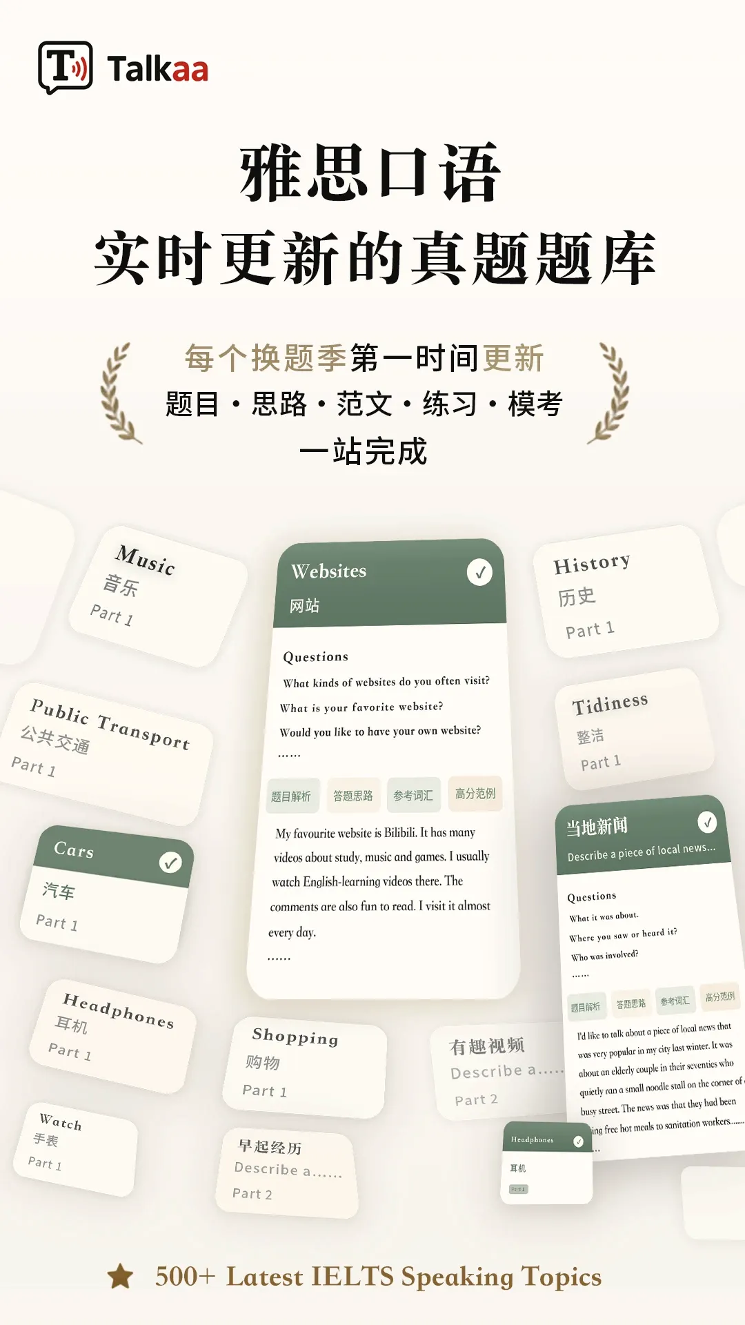 Talkaa(��˼��������)v1.5.0 ��Ѱ��ͼ