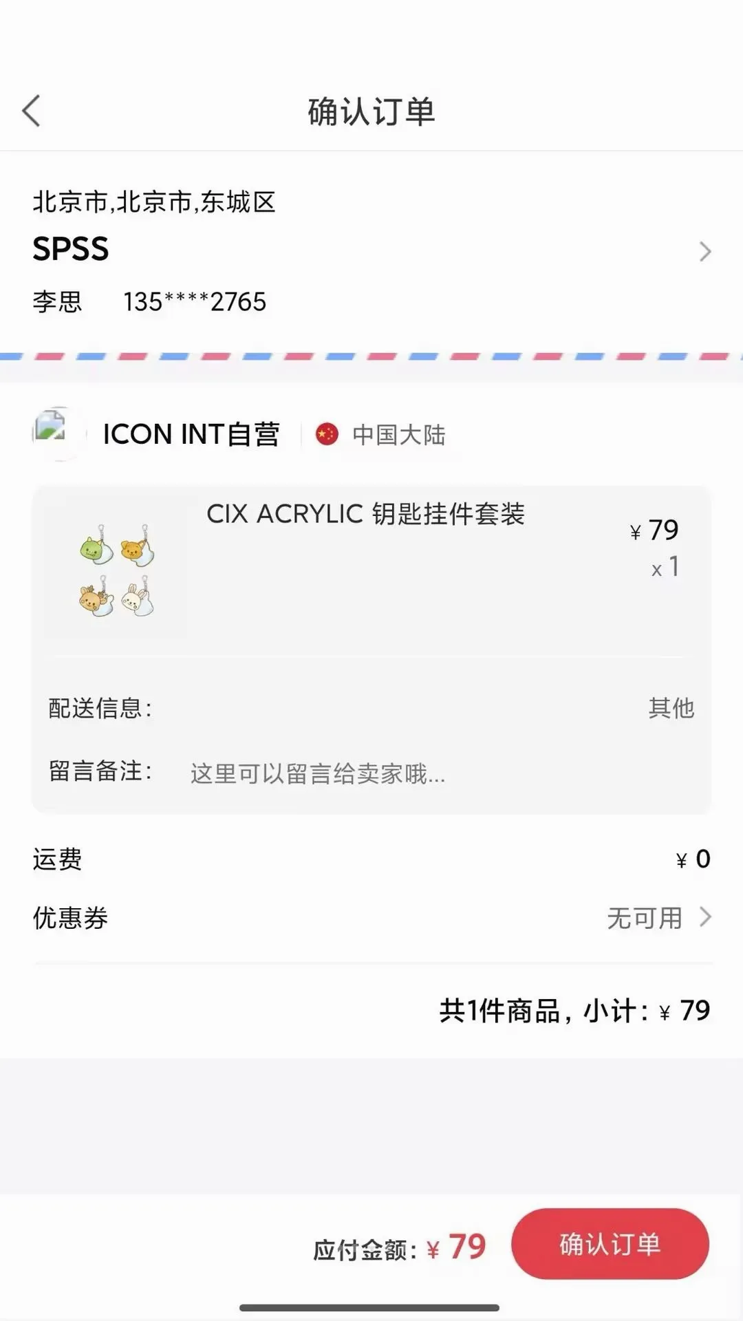 ICON INT�����ֻ���v1.0.2 �ֻ����ͼ