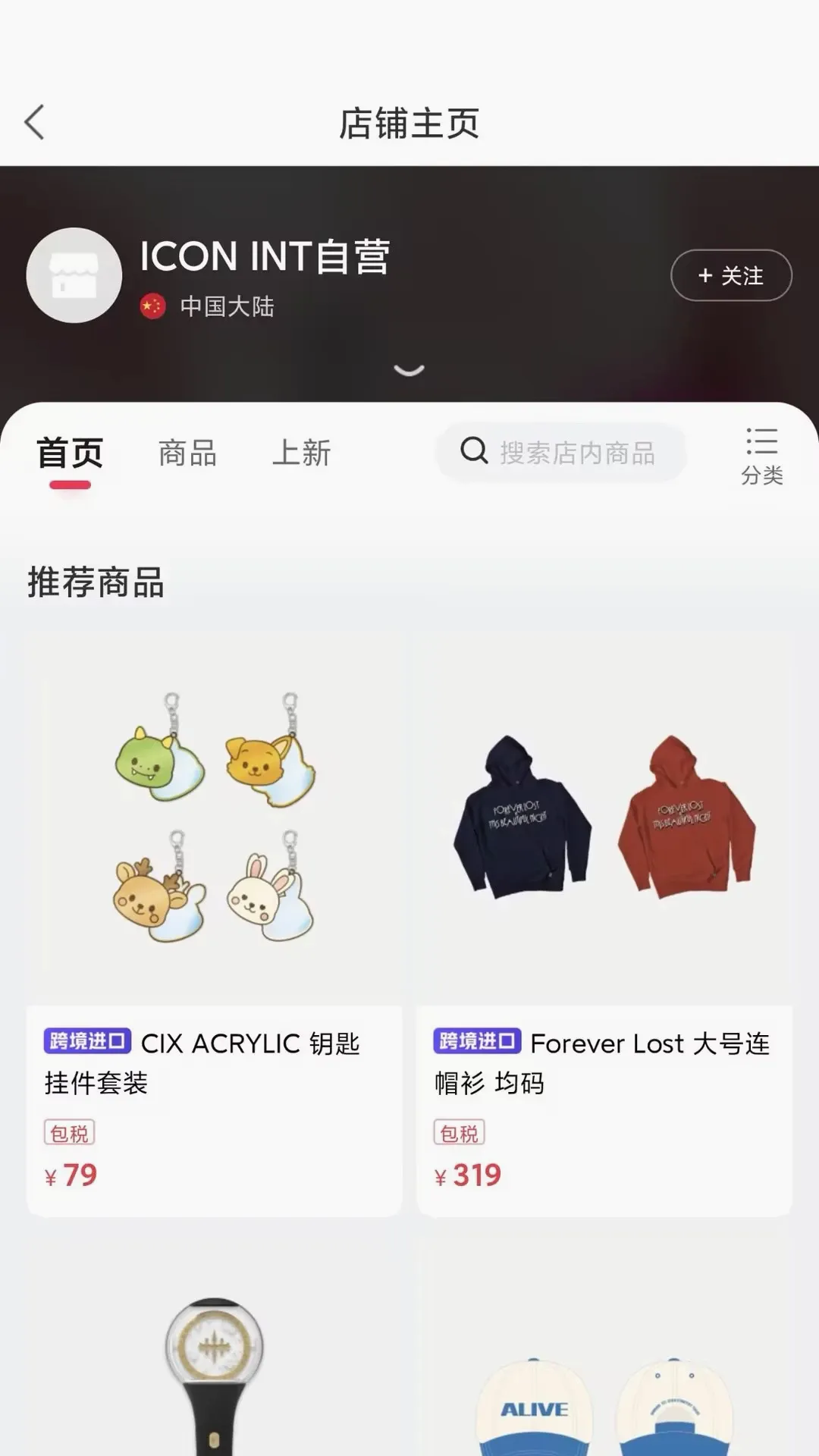 ICON INT�����ֻ���v1.0.2 �ֻ����ͼ