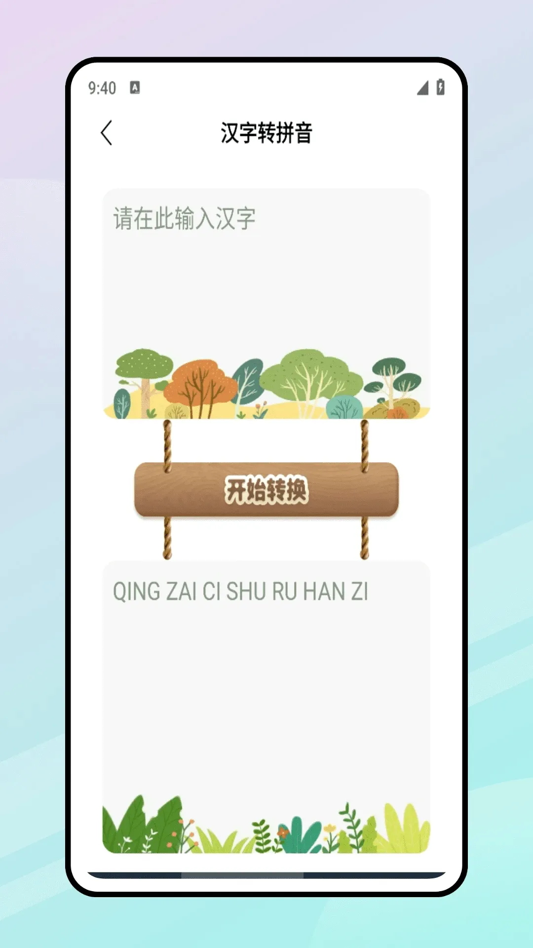 �����������ֻ���v2.0.0 �ֻ����ͼ