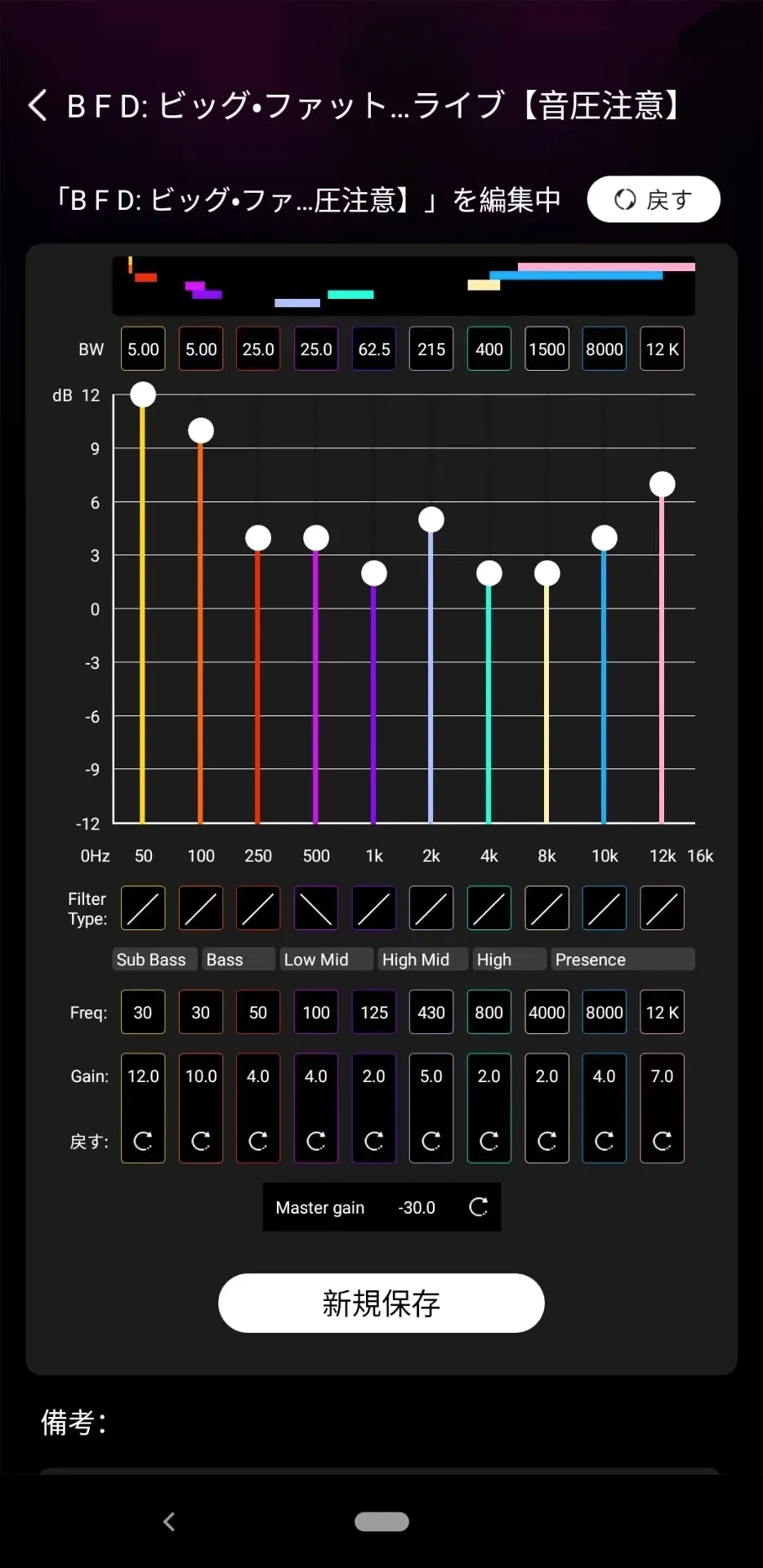 SoundMake(音乐调音工具) SoundMake(音乐调音工具)