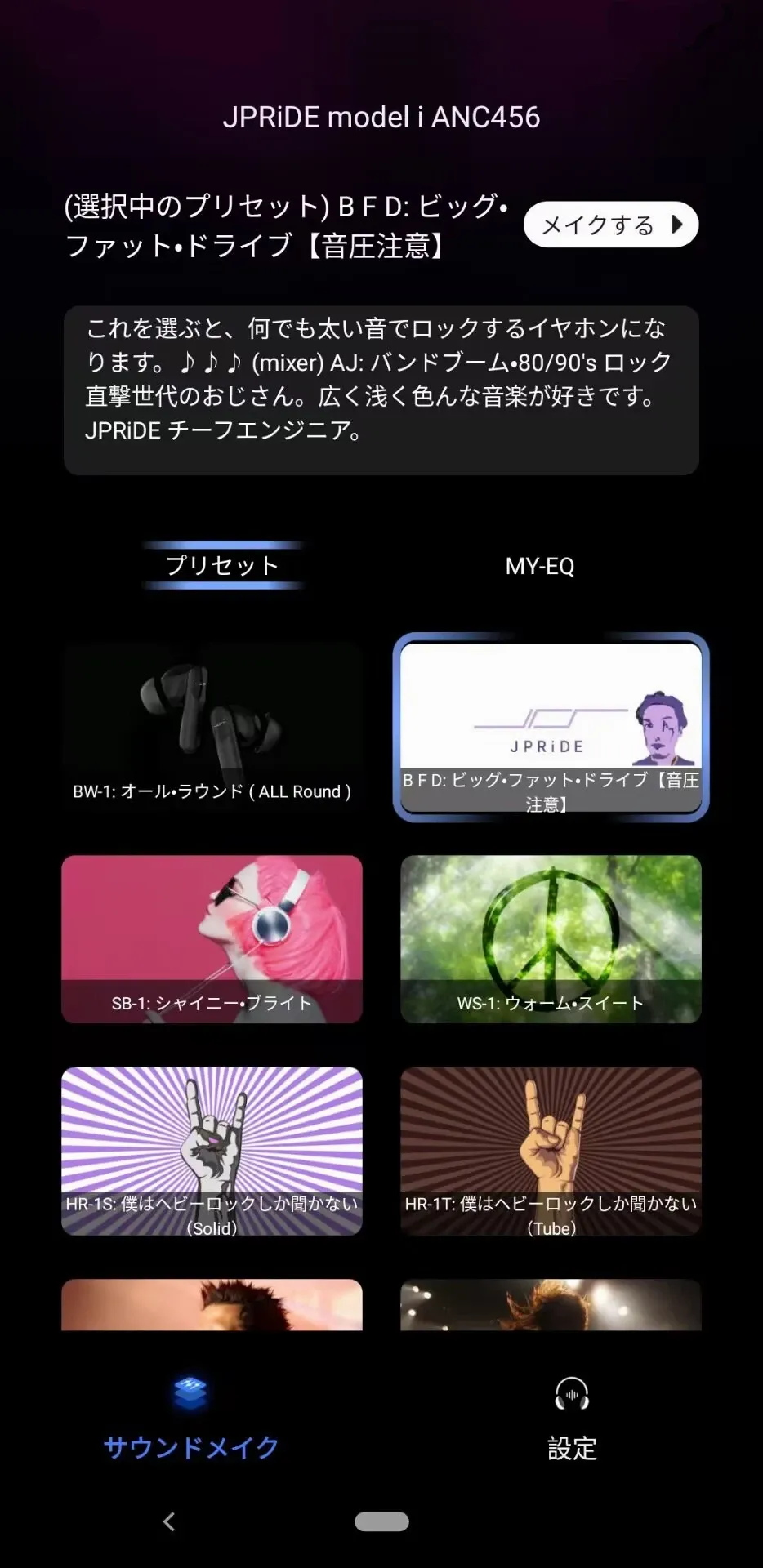 SoundMake(音乐调音工具) SoundMake(音乐调音工具)