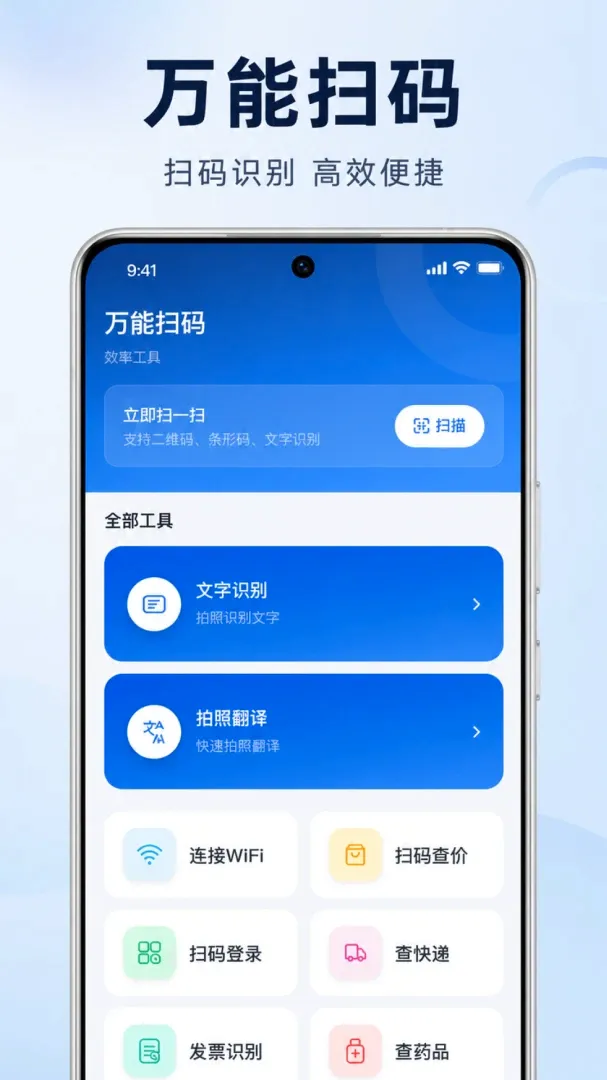 ɨɨ��ά��һ��������(����ɨ������)v1.0.1.1004 �ֻ����ͼ