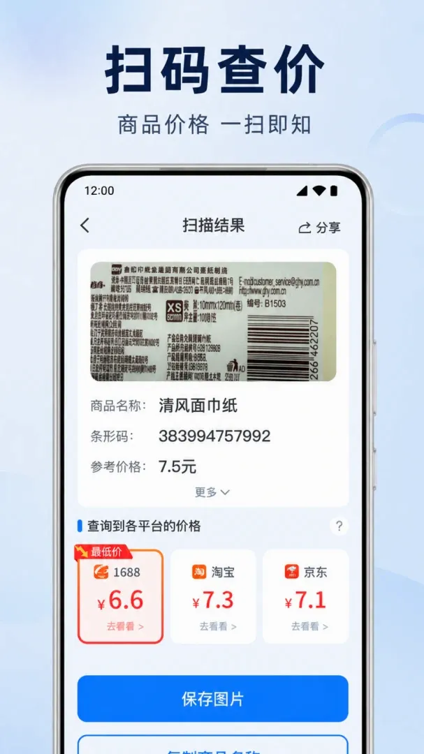 ɨɨ��ά��һ��������(����ɨ������)v1.0.1.1004 �ֻ����ͼ