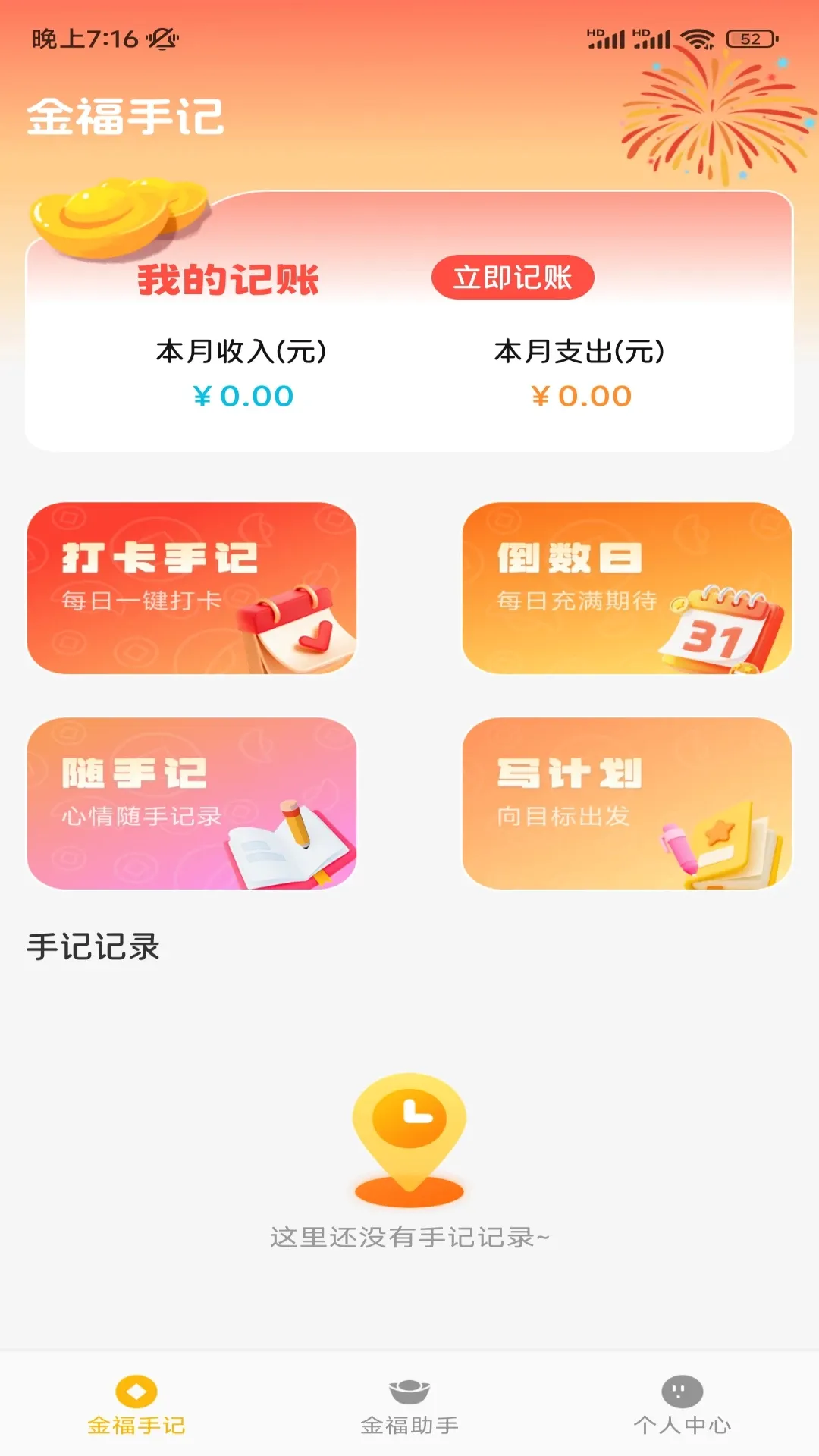 ���˼��˹���(���ܼ��˹���)v1.2 ��׿���ͼ