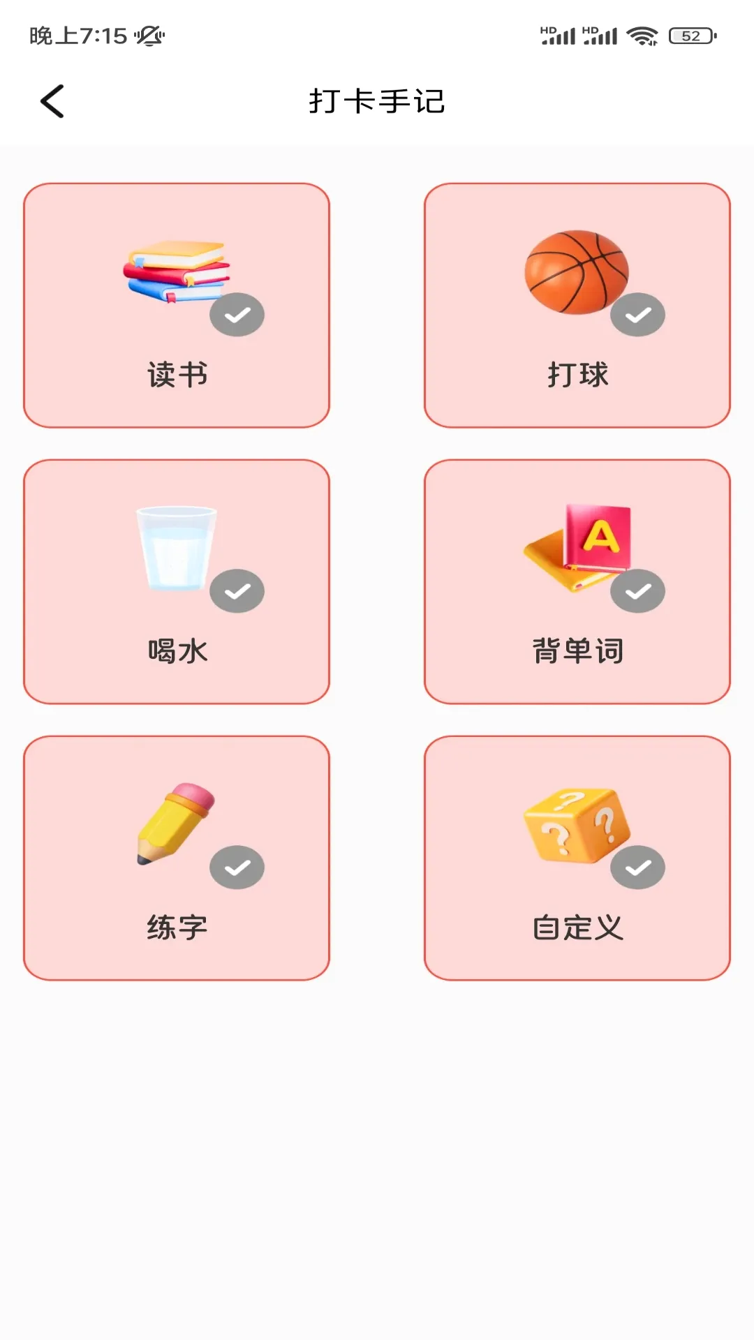 ���˼��˹���(���ܼ��˹���)v1.2 ��׿���ͼ