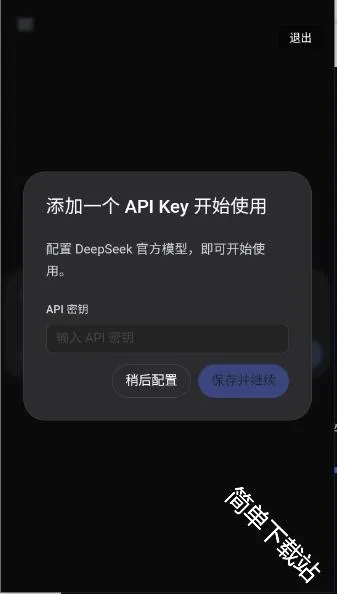 DeepSeek Harness(安卓AI操控工具) DeepSeek Harness(安卓AI操控工具)