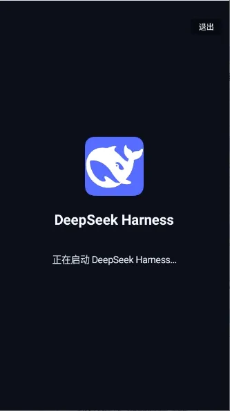 DeepSeek Harness(��׿AI�ٿع���)v1.6.0-lite �ֻ����ͼ