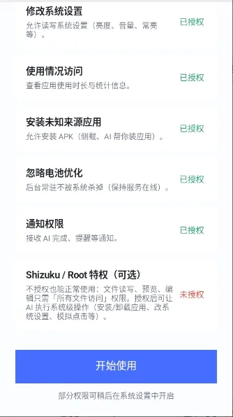 DeepSeek Harness(��׿AI�ٿع���)v1.6.0-lite �ֻ����ͼ