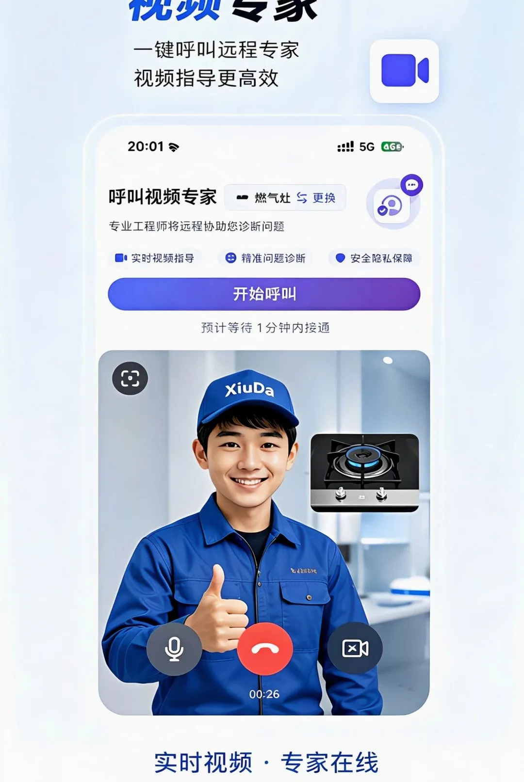 ����APP(��ͥά��ƽ̨)v1.0.0 ��Ѱ��ͼ