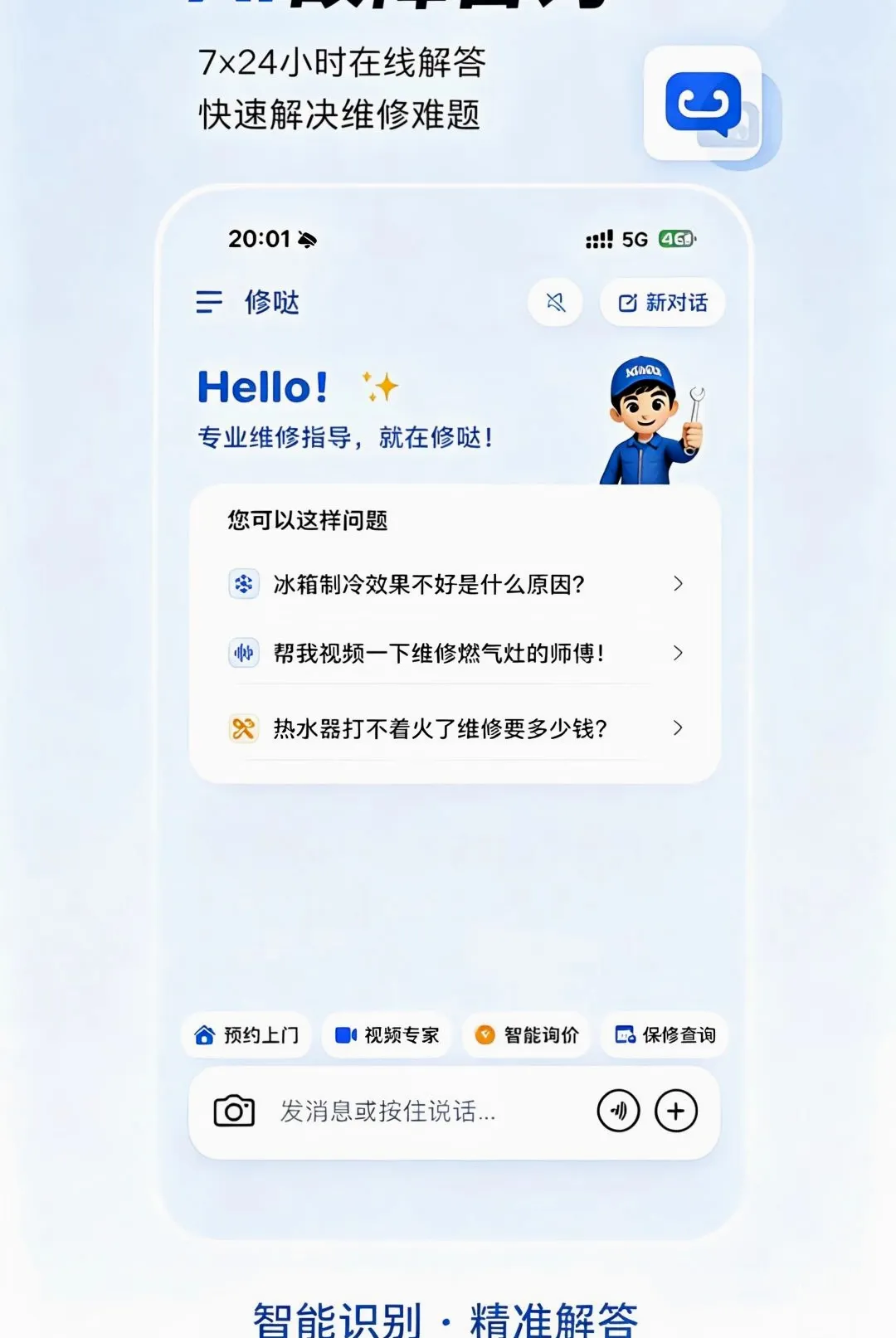 ����APP(��ͥά��ƽ̨)v1.0.0 ��Ѱ��ͼ