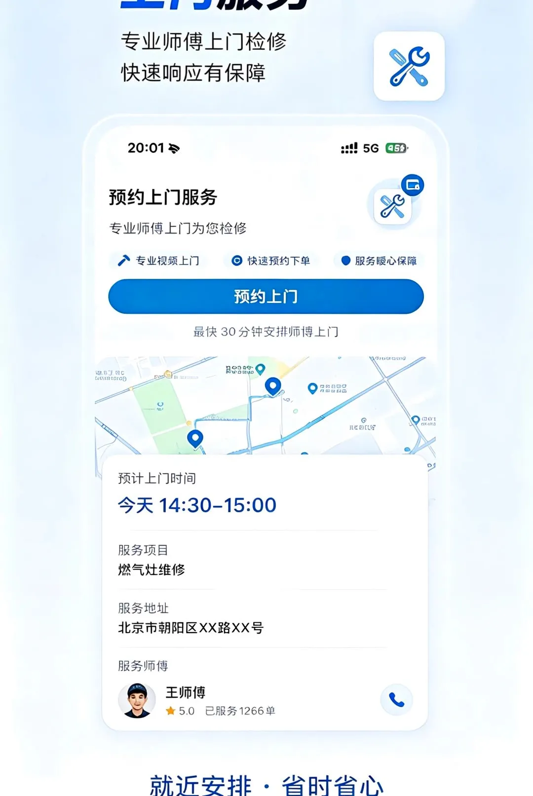����APP(��ͥά��ƽ̨)v1.0.0 ��Ѱ��ͼ