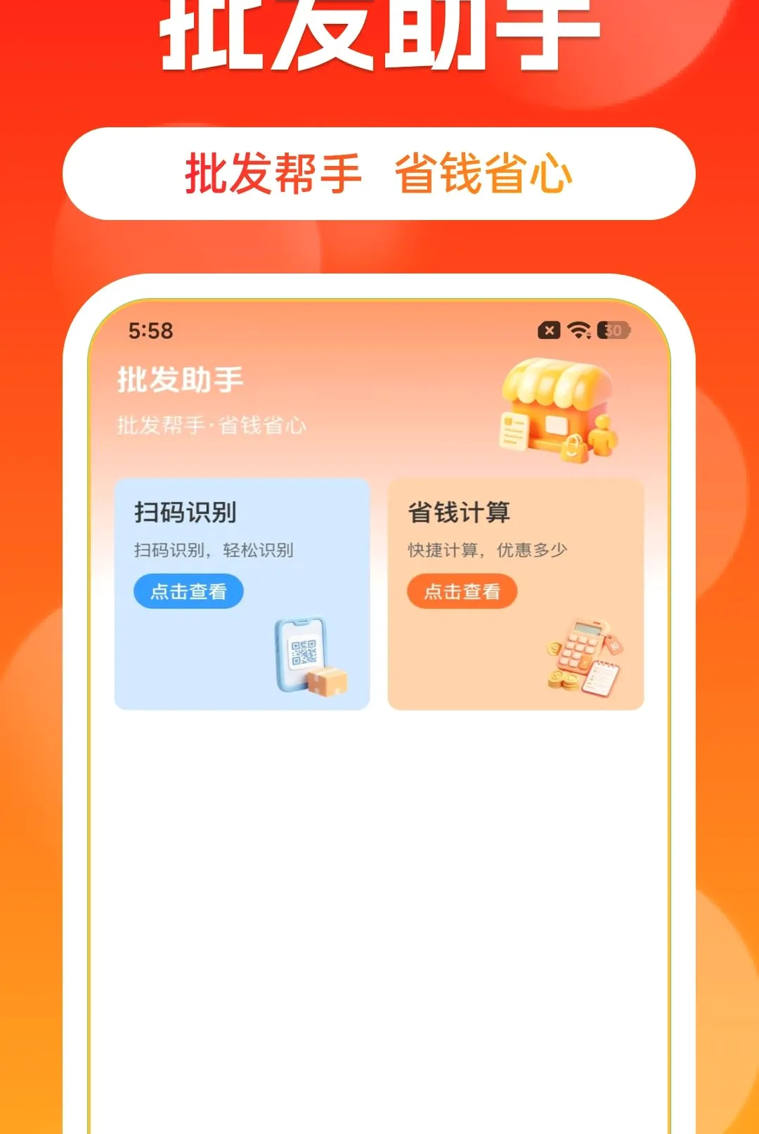 ����Դһ������������׿���ֻ���v1.0.0 ��׿���ͼ