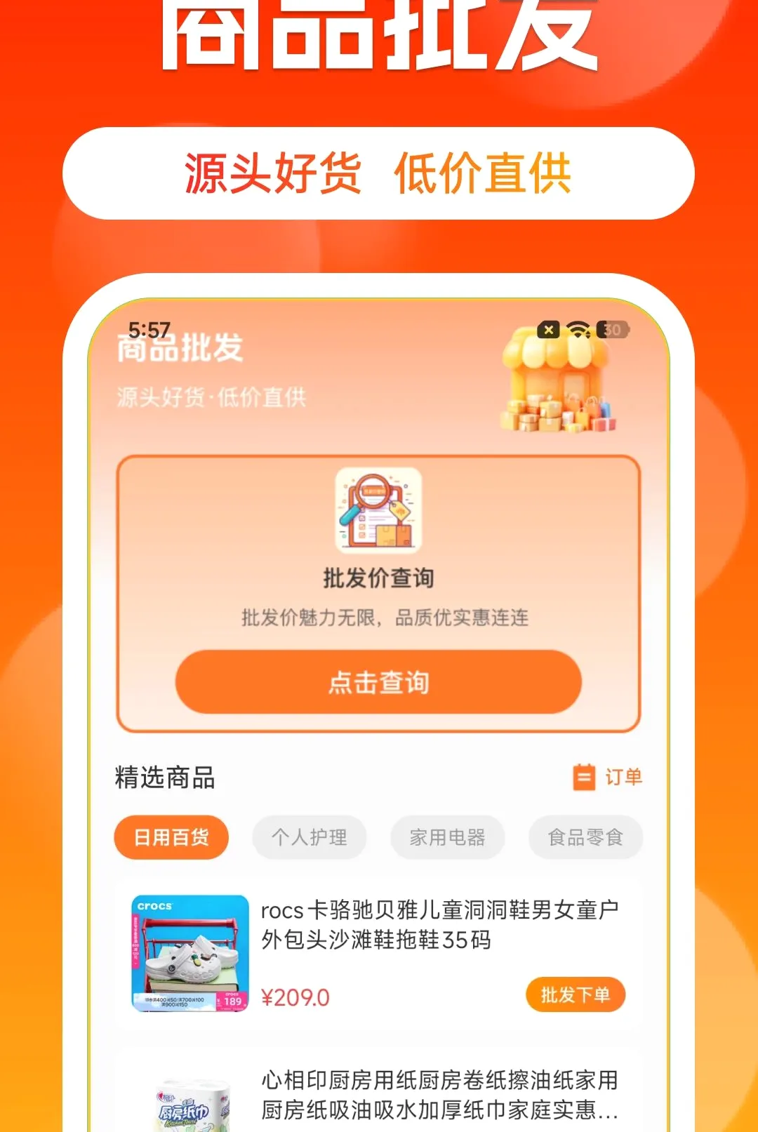 ����Դһ������������׿���ֻ���v1.0.0 ��׿���ͼ