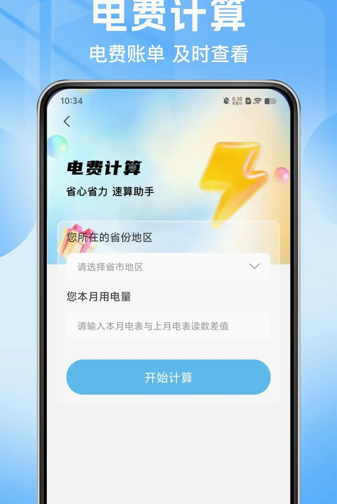 ���ˮ���¶���������׿���ֻ���v1.0.0 �ֻ����ͼ