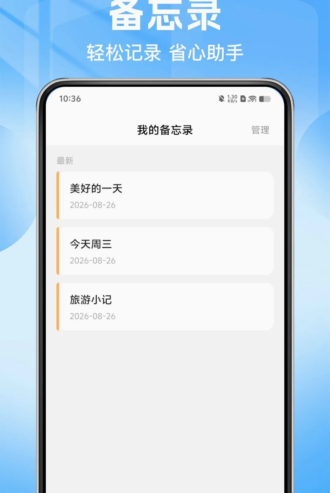 ���ˮ���¶���������׿���ֻ���v1.0.0 �ֻ����ͼ