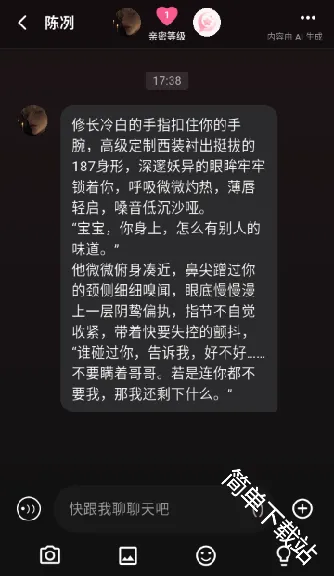 星梦语(陪伴聊天软件) 星梦语(陪伴聊天软件)