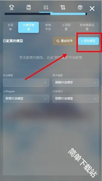 LingChat最新手机版 LingChat最新手机版