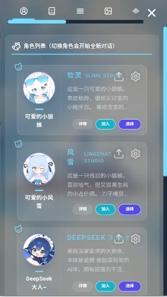 LingChat�����ֻ���v0.5.0 ��Ѱ��ͼ