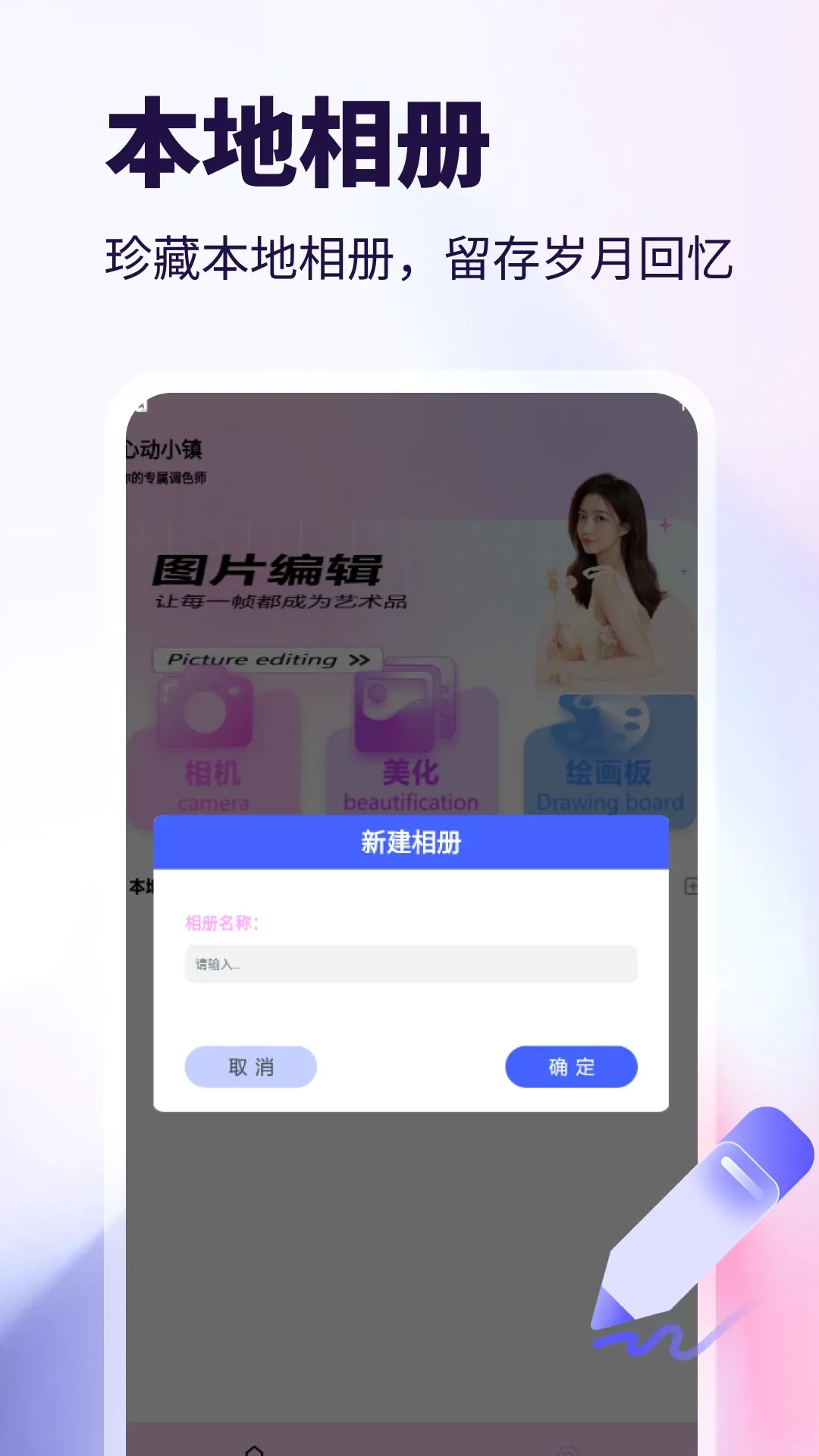 WalkColo(美颜修图相机) WalkColo(美颜修图相机)
