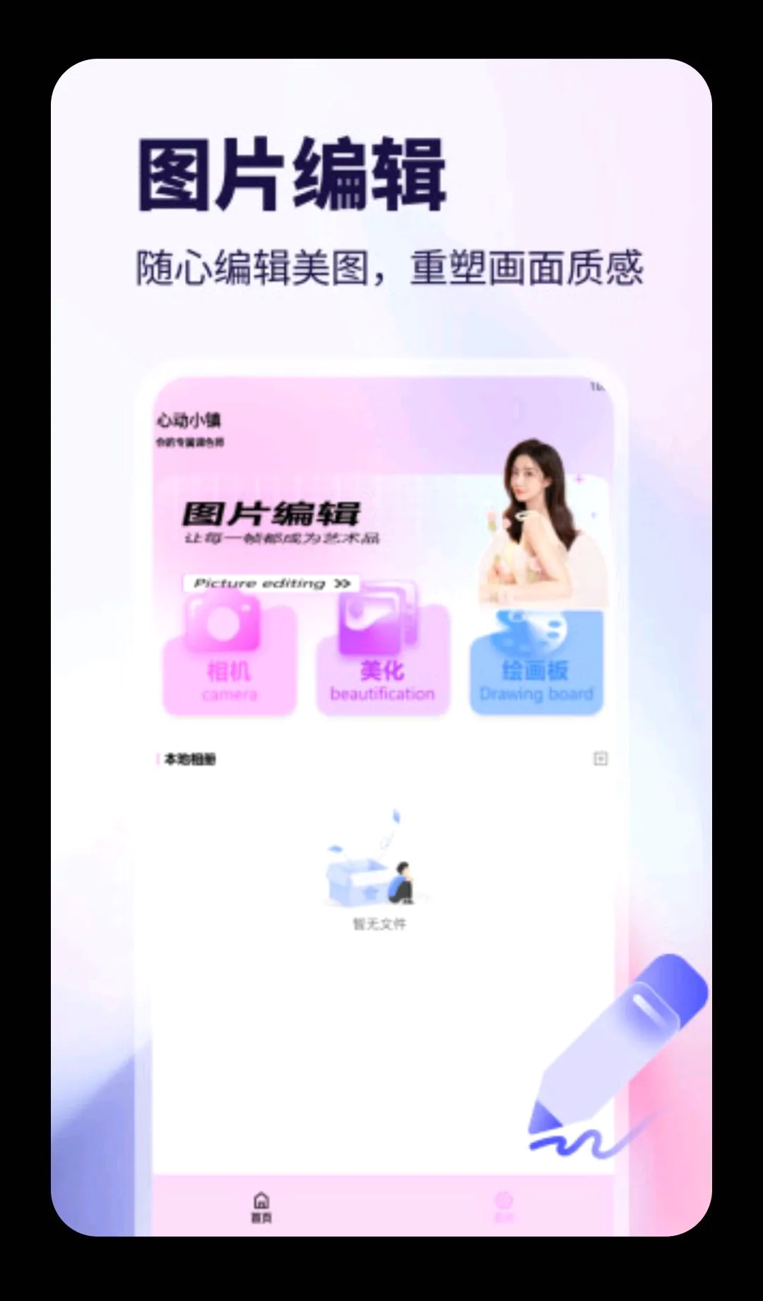 WalkColo(������ͼ���)v5.2 �ֻ����ͼ