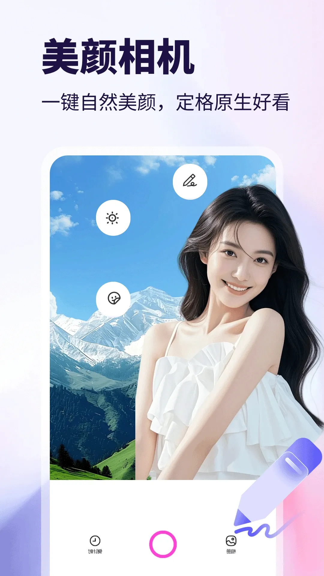 WalkColo(美颜修图相机) WalkColo(美颜修图相机)