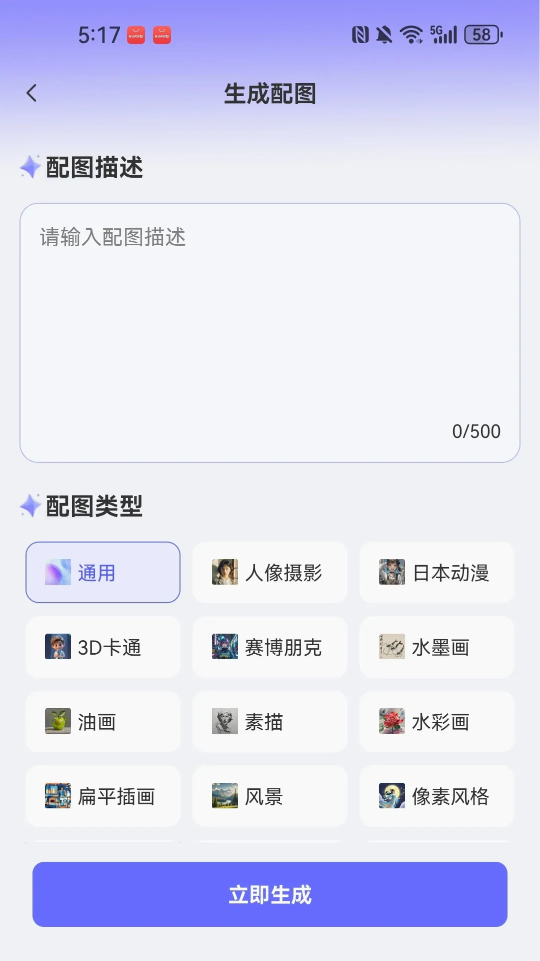 WinPPT�����ֻ���v1.0.3 �ֻ����ͼ