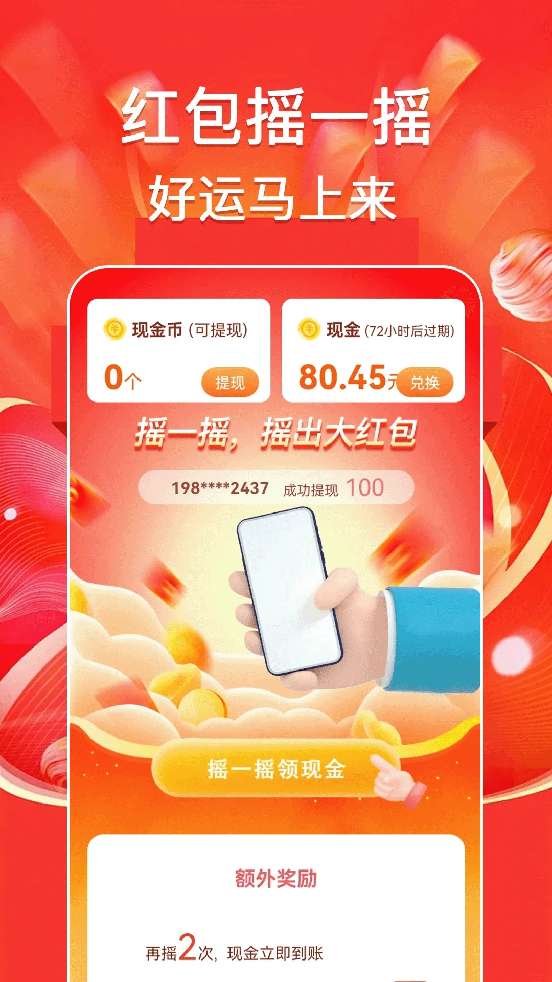 �������׬(��ػ�׬APP)v1.0.6 �ֻ����ͼ