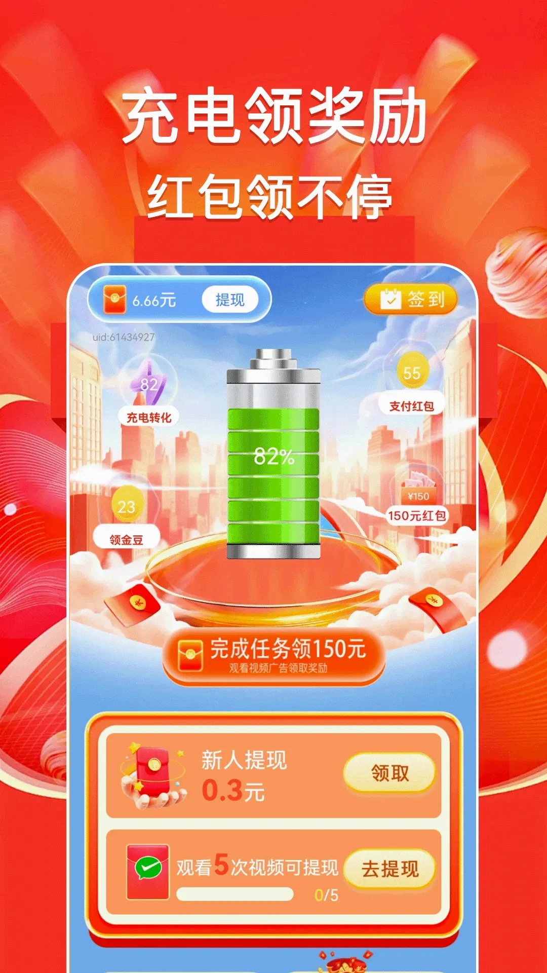 �������׬(��ػ�׬APP)v1.0.6 �ֻ����ͼ