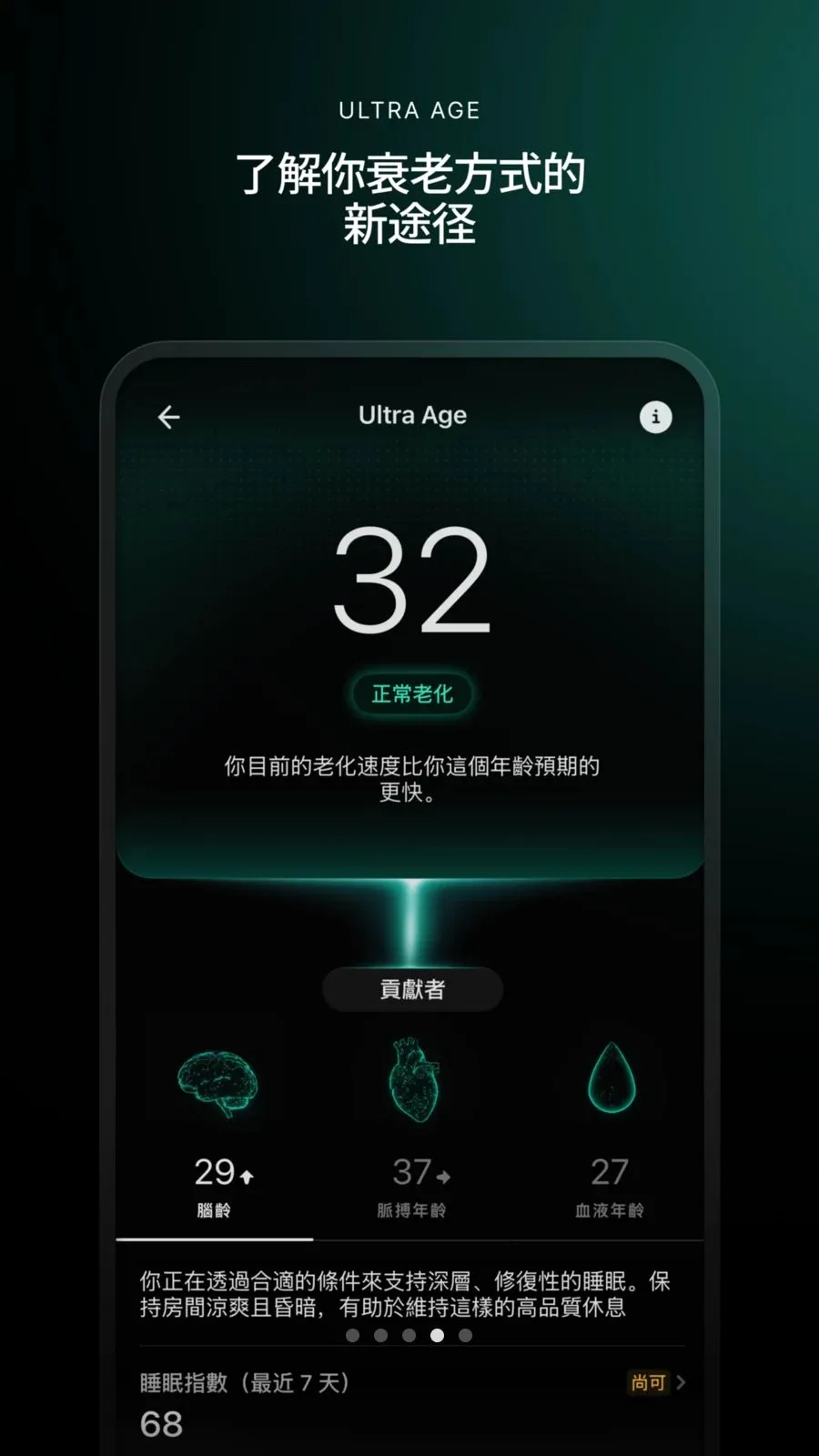 Ultrahuman(�������ݷ���)v3.1.0.1.1 ��Ѱ��ͼ