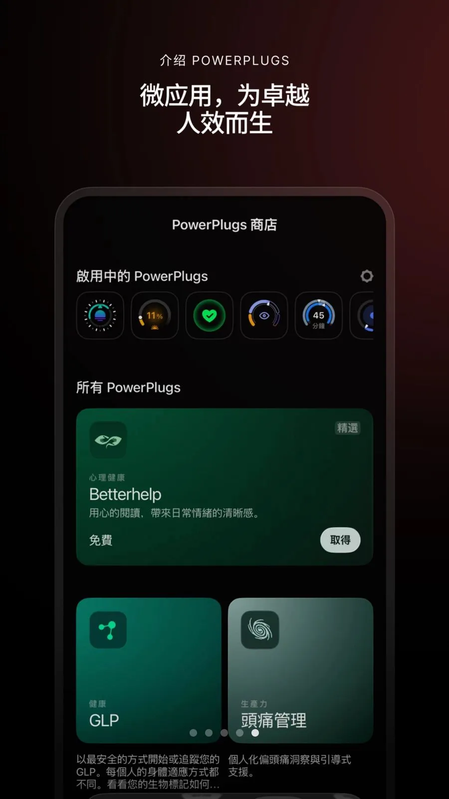 Ultrahuman(�������ݷ���)v3.1.0.1.1 ��Ѱ��ͼ