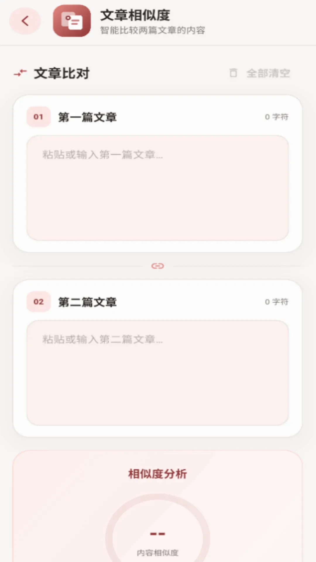 PlugLink(Ч�ʹ���)v1.0.2 �ٷ������ͼ