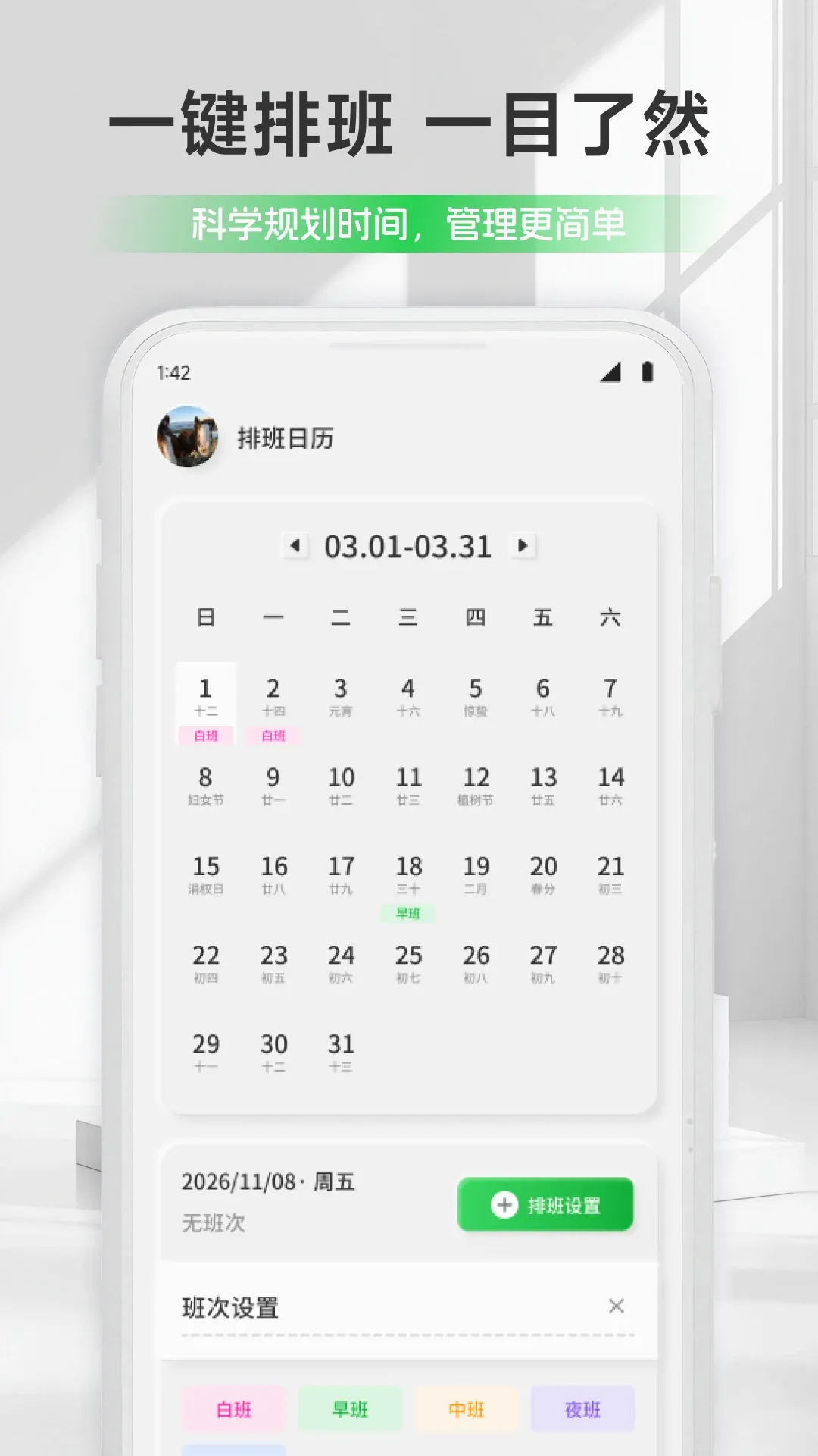 ��ƻ���ǼӰ�APP(�ϰ࿼�ڹ���)v1.1 ��׿���ͼ