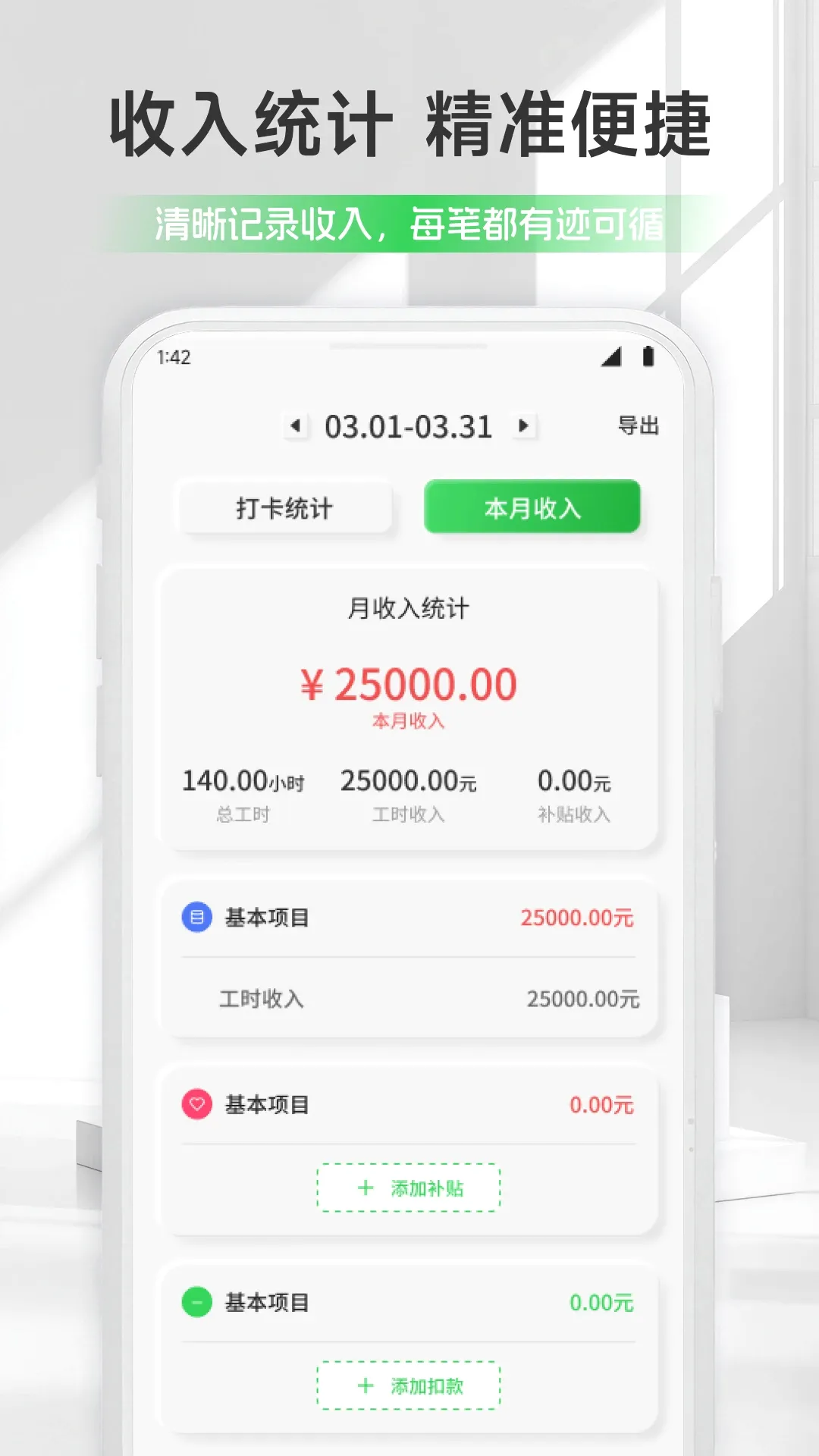 ��ƻ���ǼӰ�APP(�ϰ࿼�ڹ���)v1.1 ��׿���ͼ