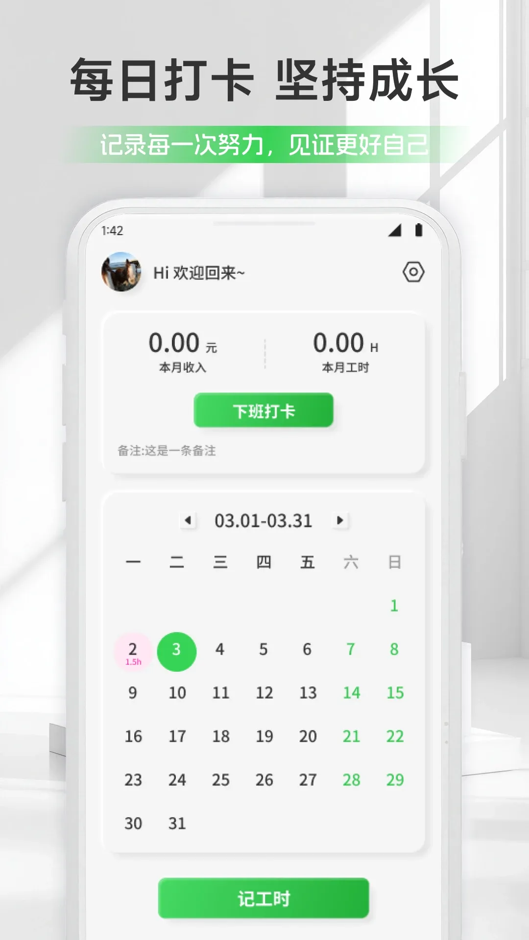 ��ƻ���ǼӰ�APP(�ϰ࿼�ڹ���)v1.1 ��׿���ͼ