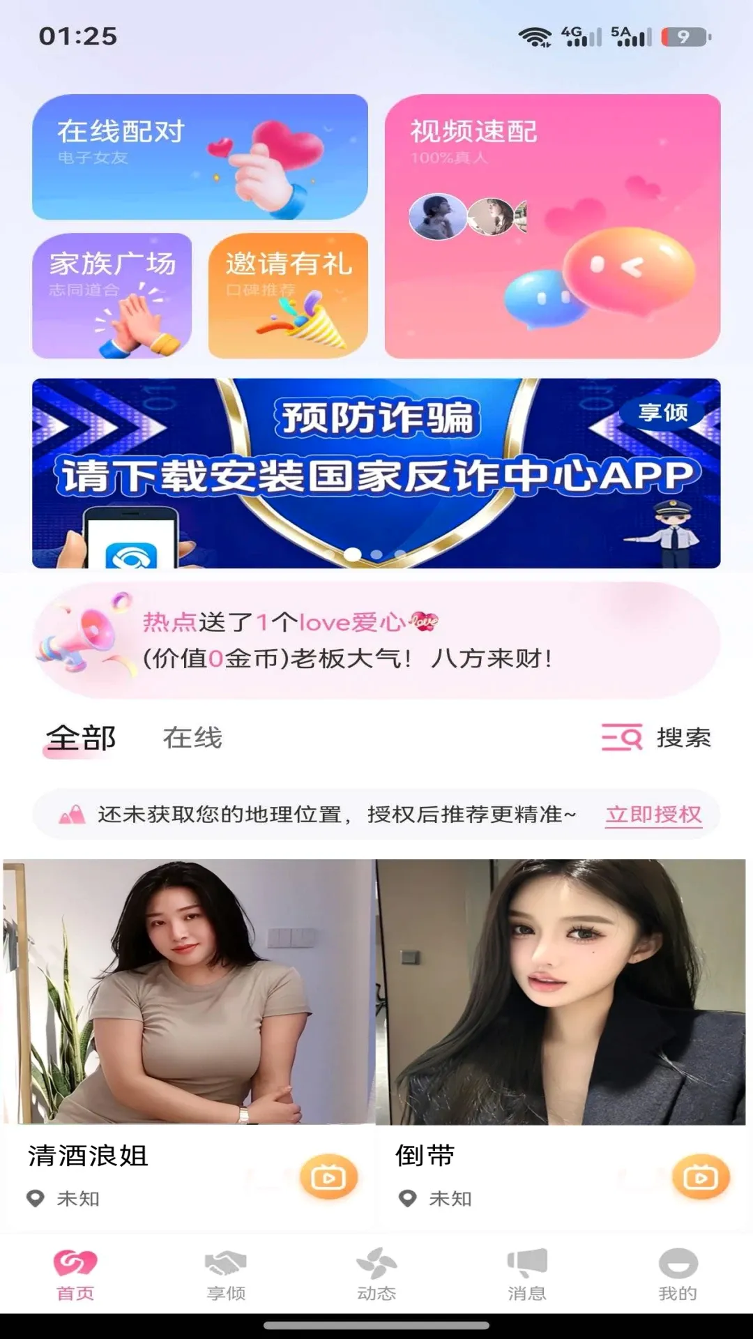 享倾(心灵倾诉平台) 享倾(心灵倾诉平台)