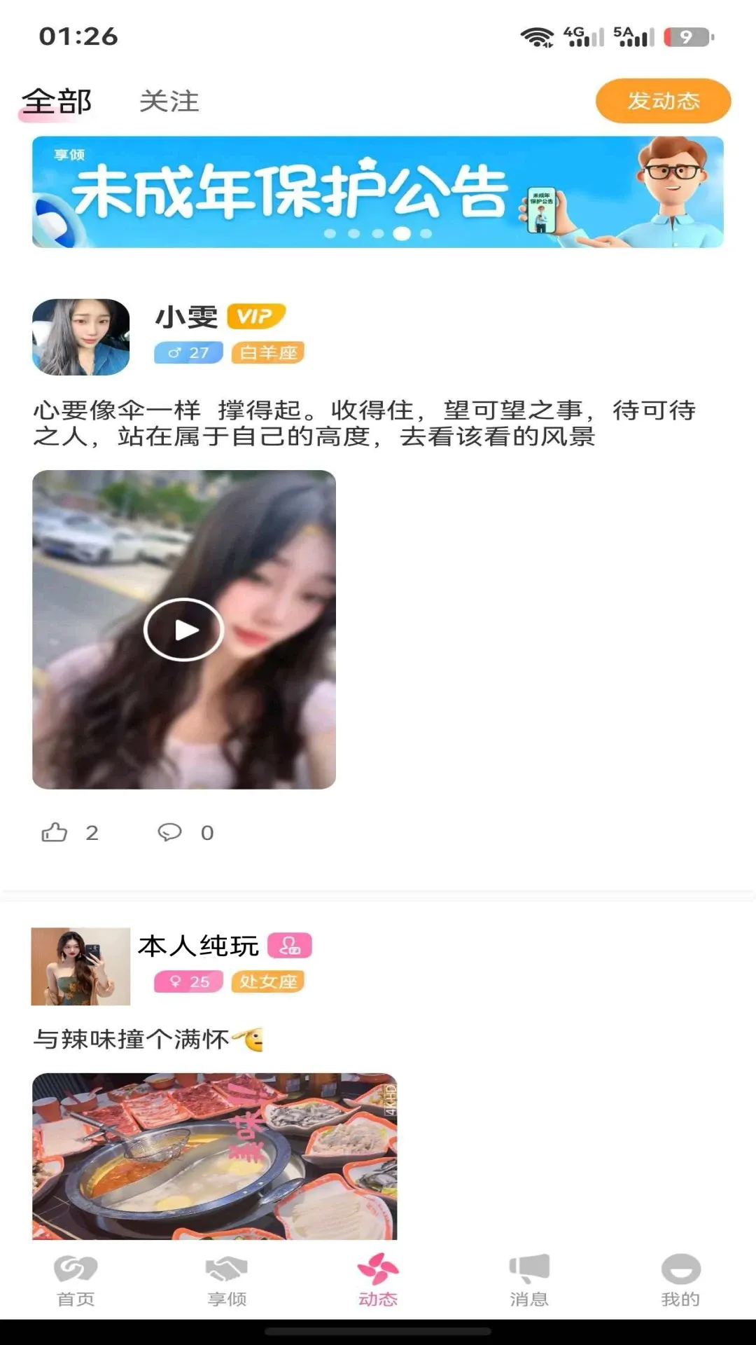 ����(��������ƽ̨)v1.2.9 �ֻ����ͼ