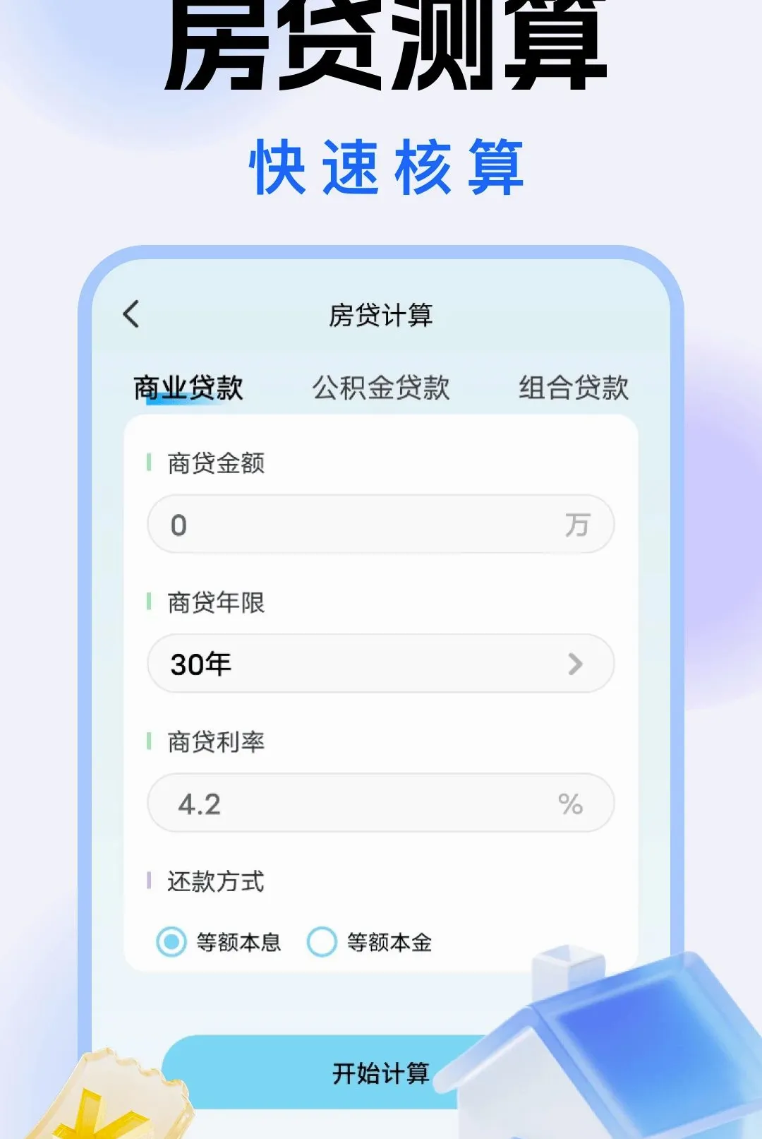 ������Զ�̿�������(�ӼҼ��˷�������)v1.0.0 �ٷ������ͼ