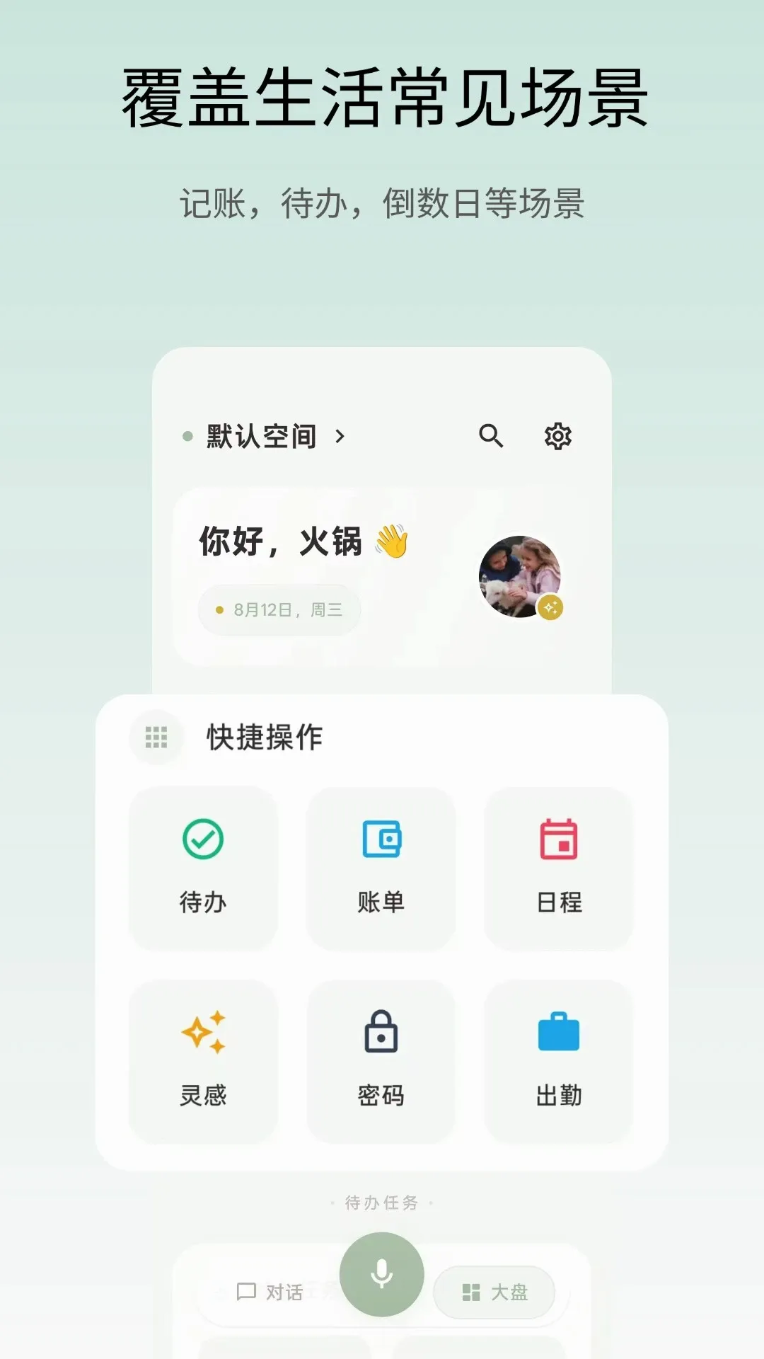 语记本APP(生活记录工具) 语记本APP(生活记录工具)