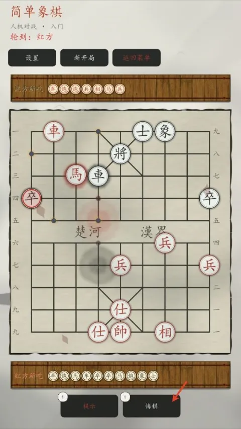 简单象棋安卓版手机版 简单象棋安卓版手机版