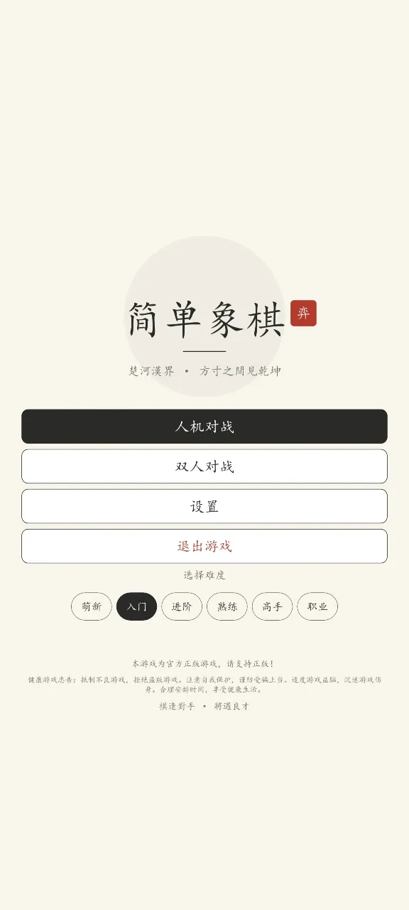 �����尲׿���ֻ���v1.1.42 �ֻ����ͼ