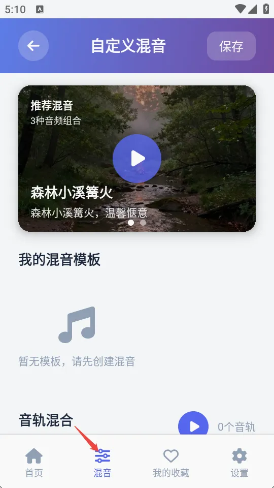 AI白噪音PLUS2026最新版本