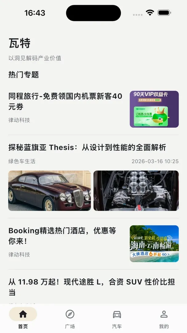 ����APP2026�ٷ����°汾v2.0.5 ��Ѱ��ͼ